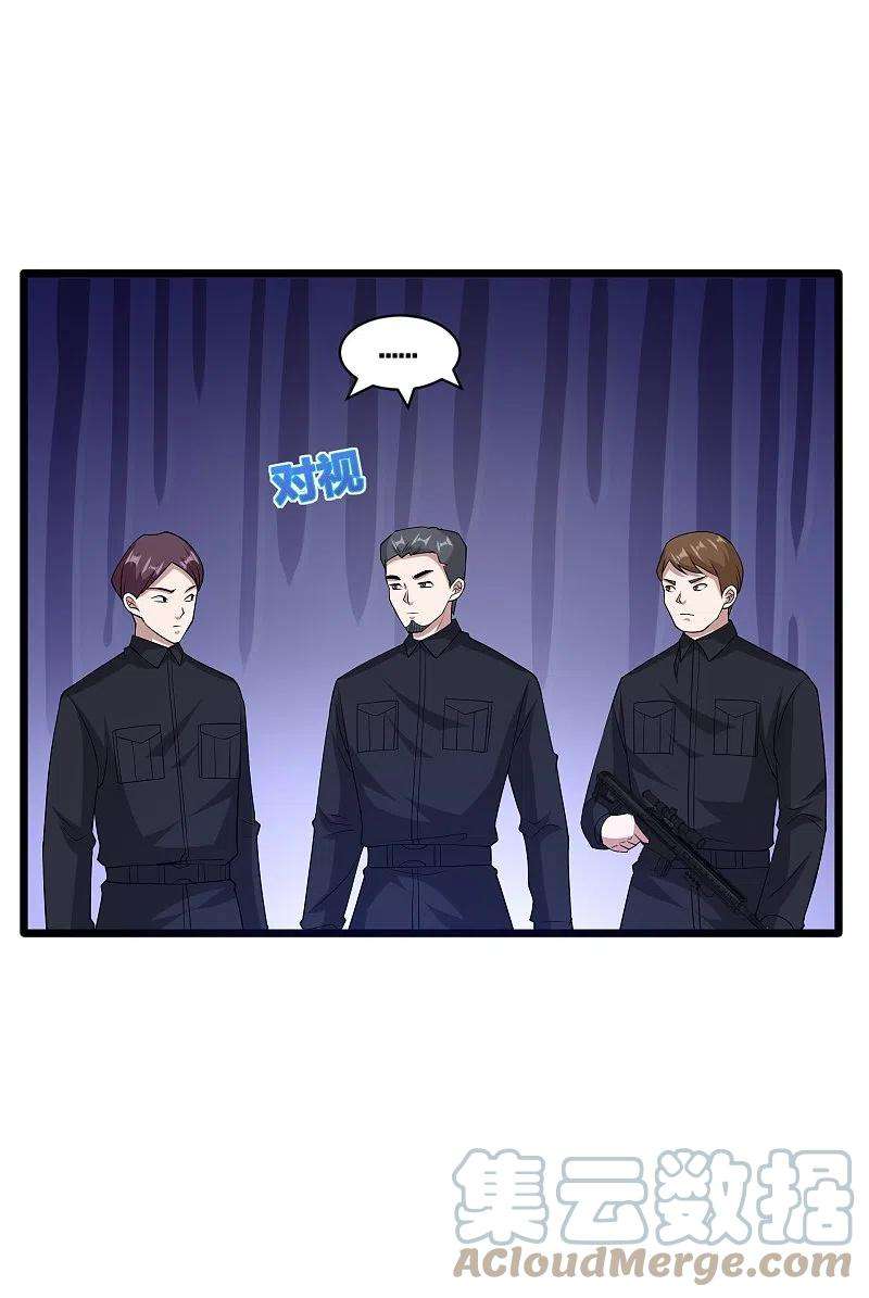 都市邪王248话 算漏的地方