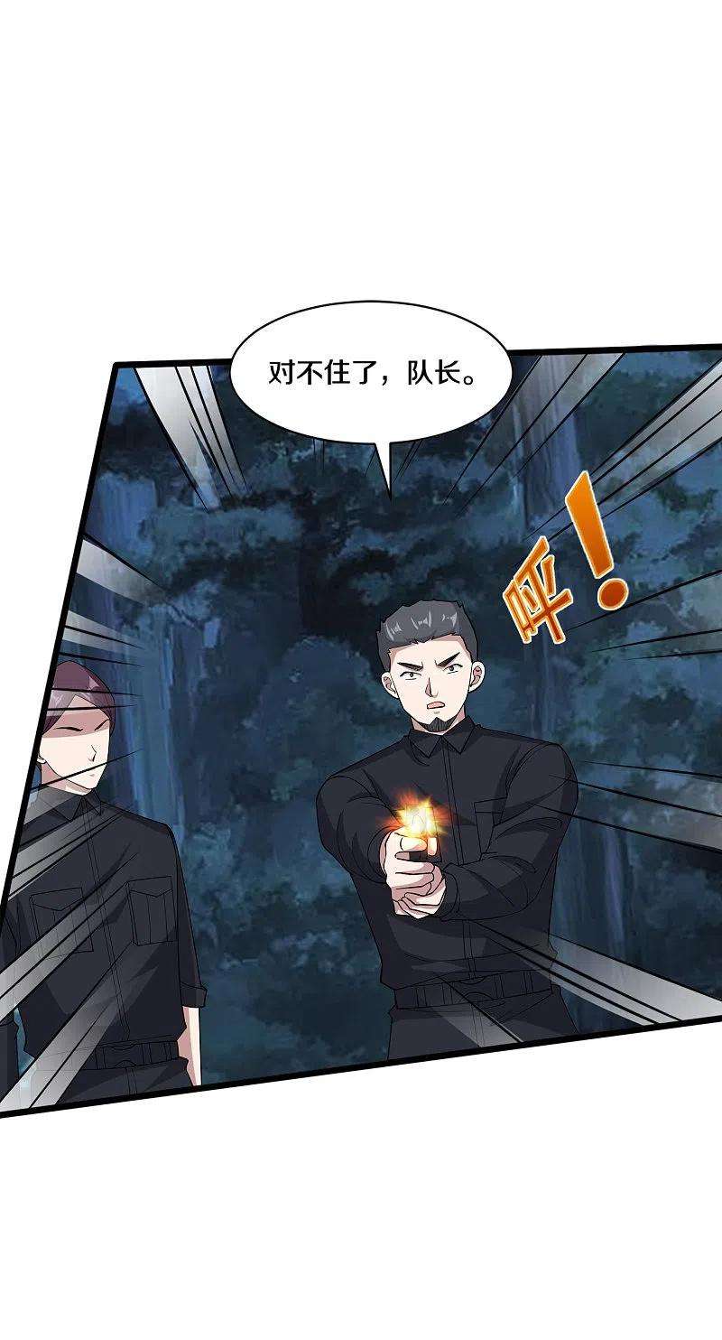 都市邪王248话 算漏的地方