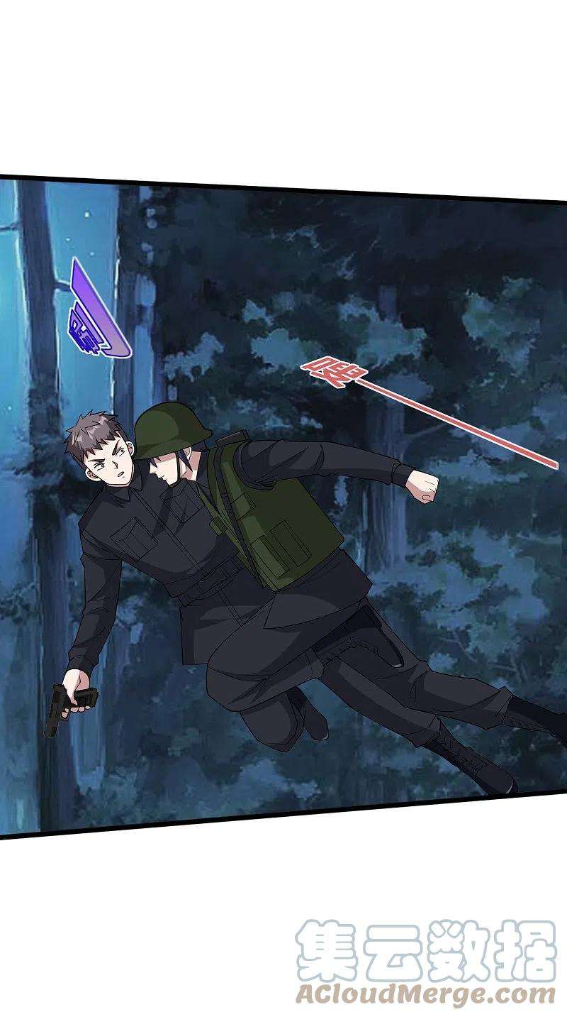 都市邪王248话 算漏的地方