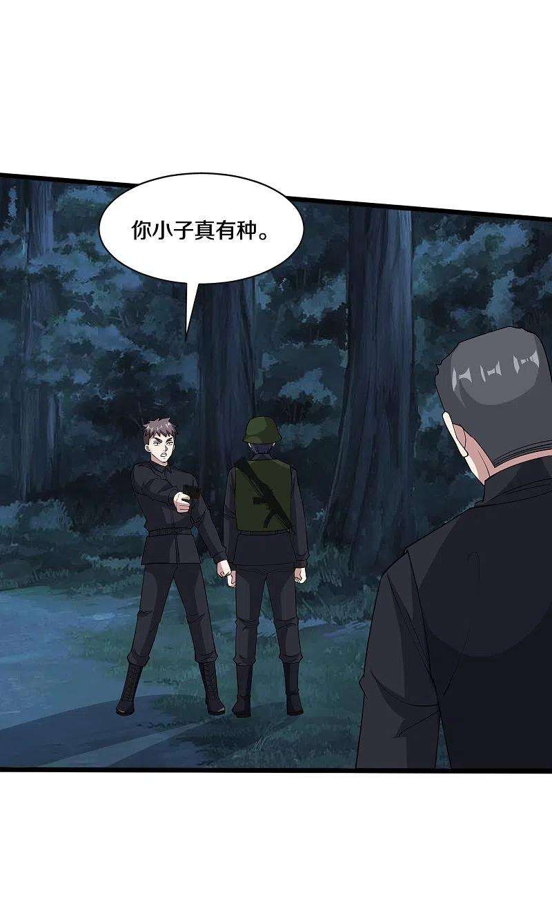 都市邪王248话 算漏的地方