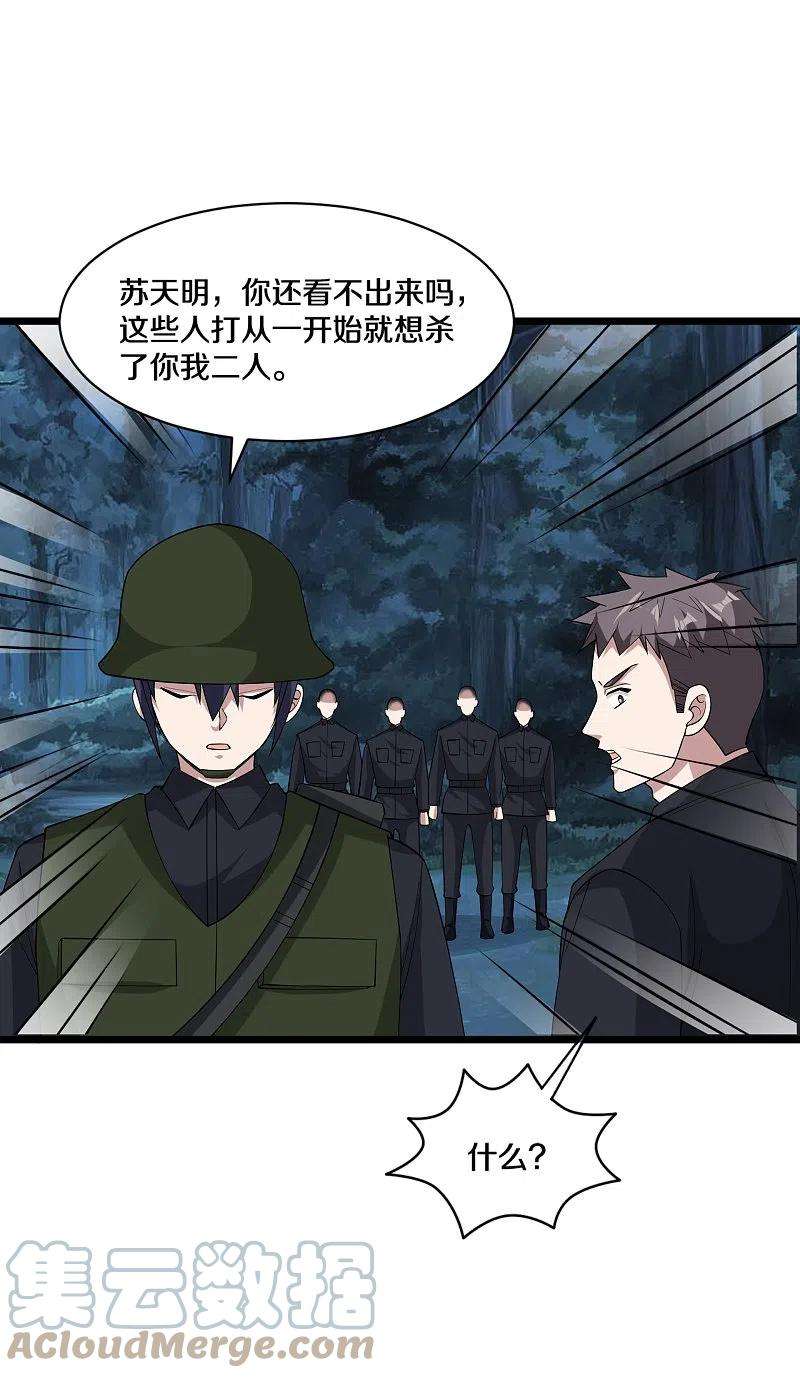 都市邪王248话 算漏的地方