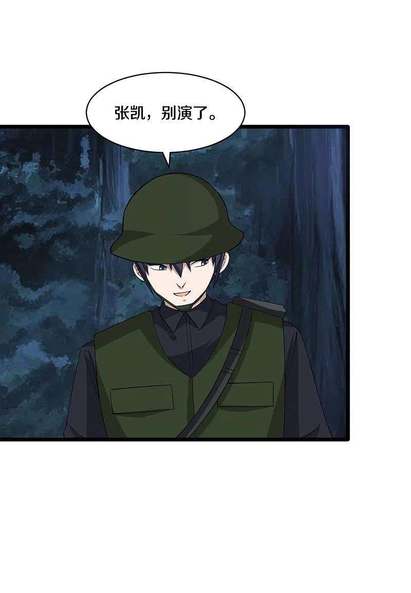 都市邪王248话 算漏的地方