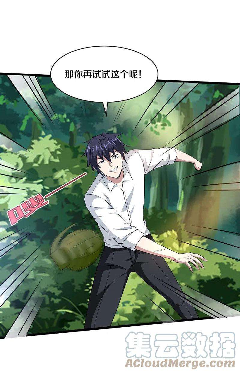 都市邪王249话 大战前夕