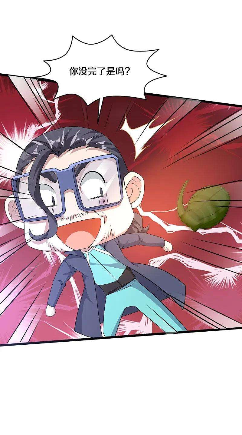 都市邪王249话 大战前夕