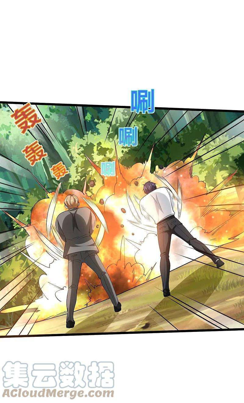 都市邪王249话 大战前夕