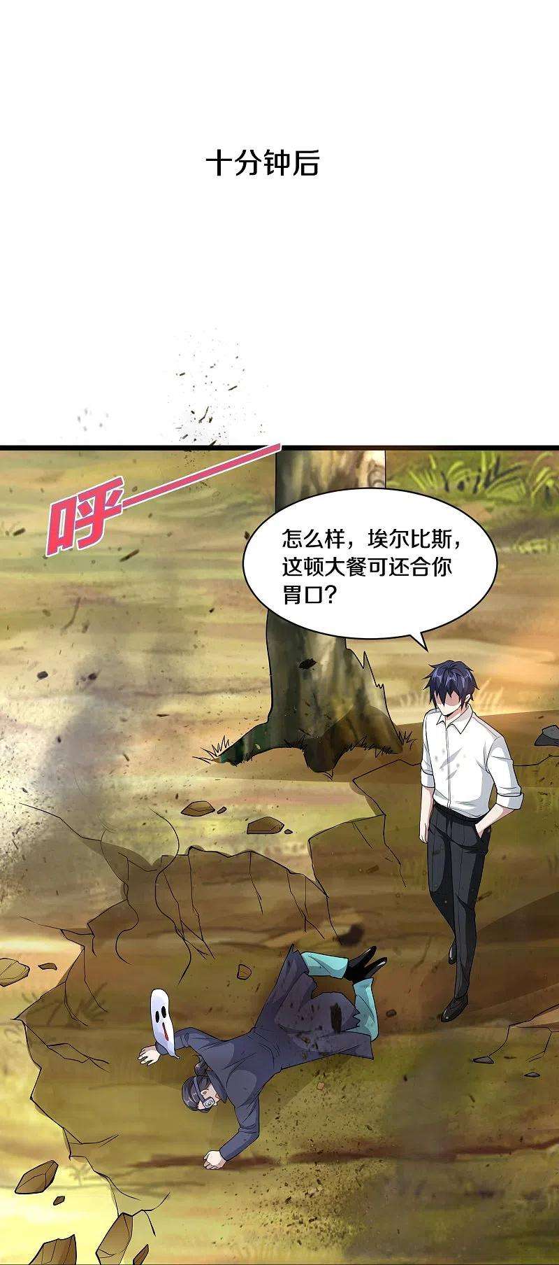 都市邪王249话 大战前夕