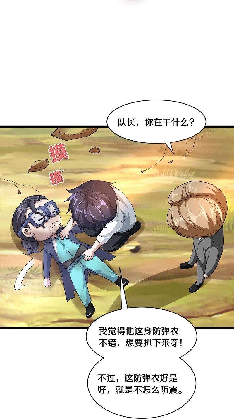 都市邪王249话 大战前夕