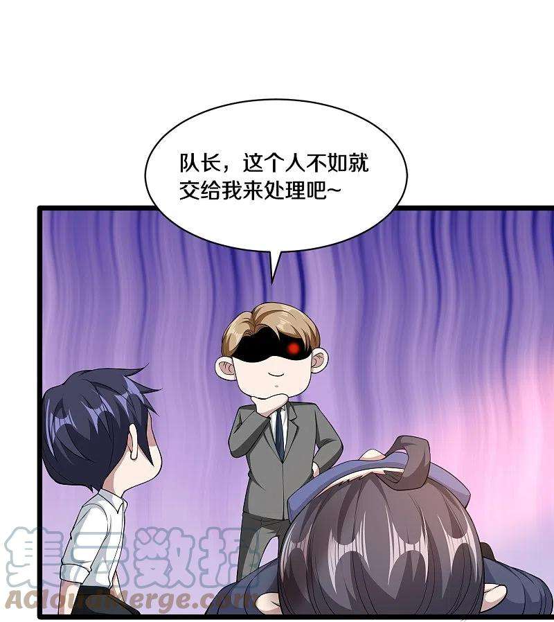 都市邪王249话 大战前夕