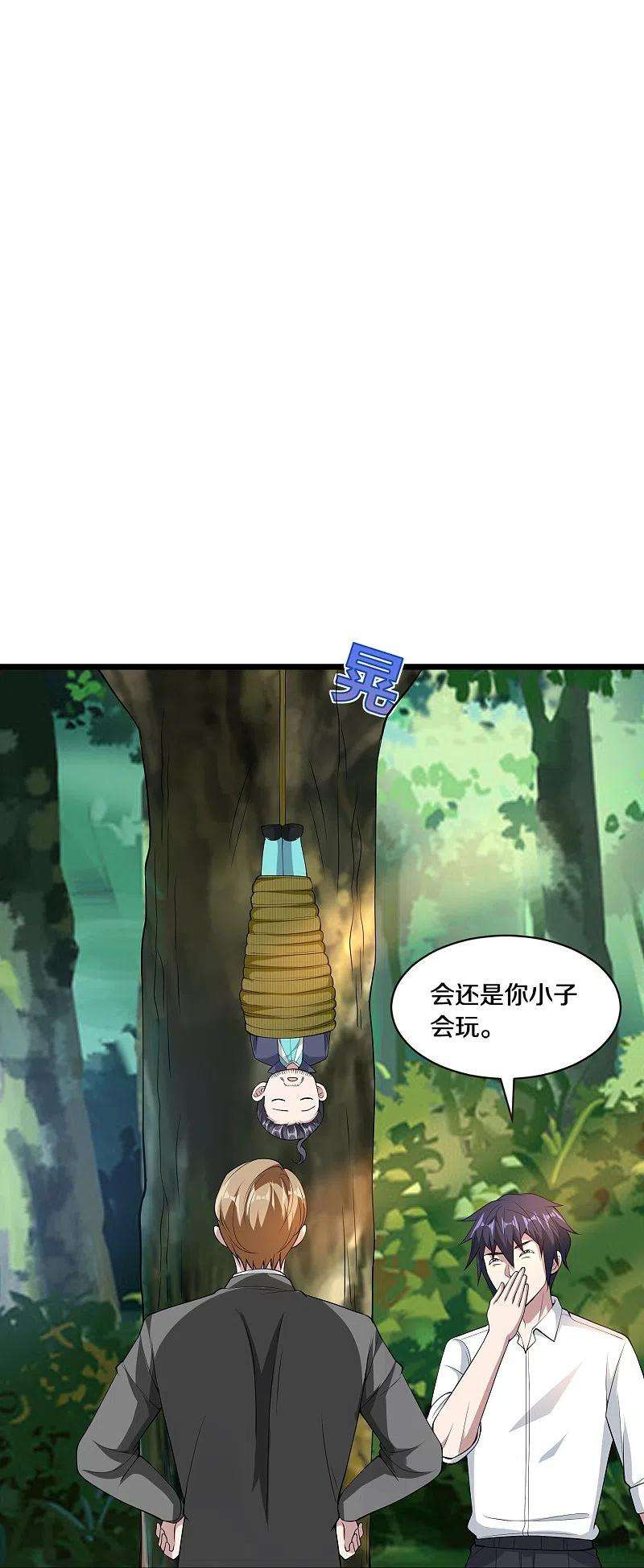 都市邪王249话 大战前夕