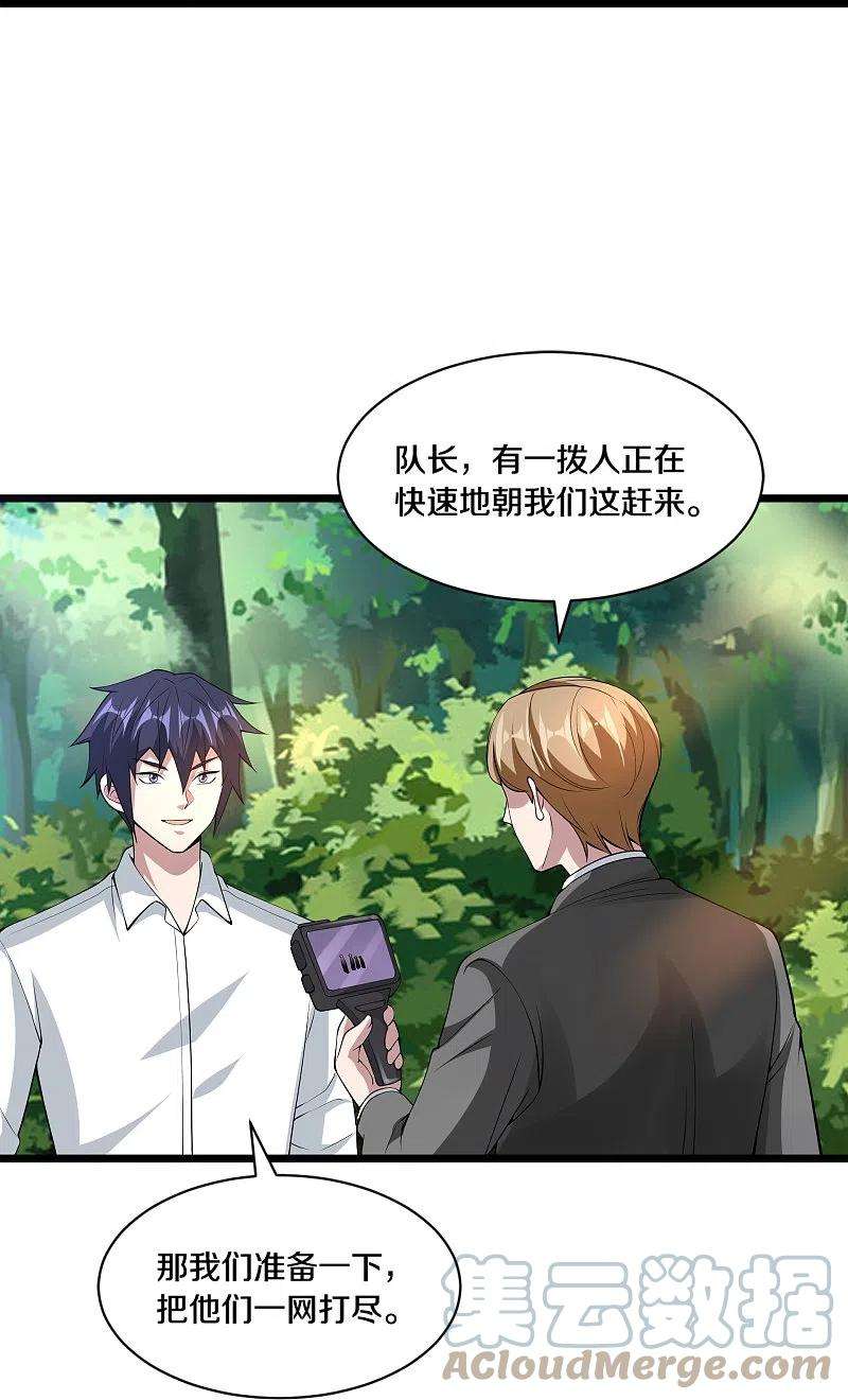 都市邪王249话 大战前夕