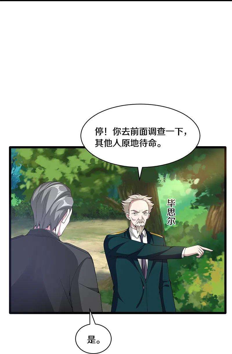 都市邪王249话 大战前夕