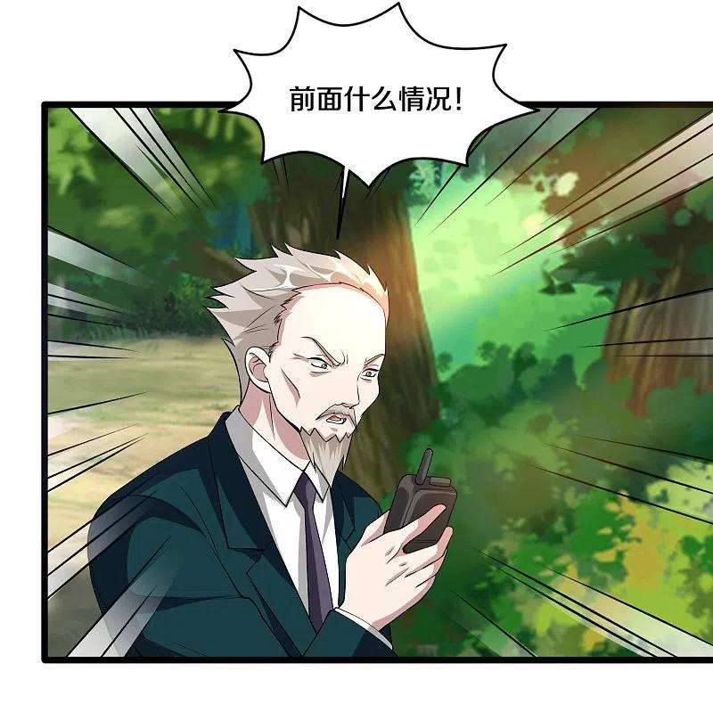 都市邪王249话 大战前夕