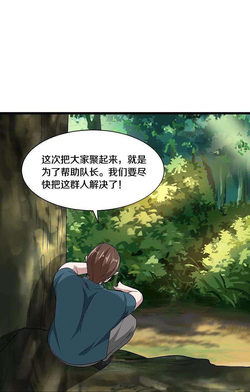 都市邪王249话 大战前夕