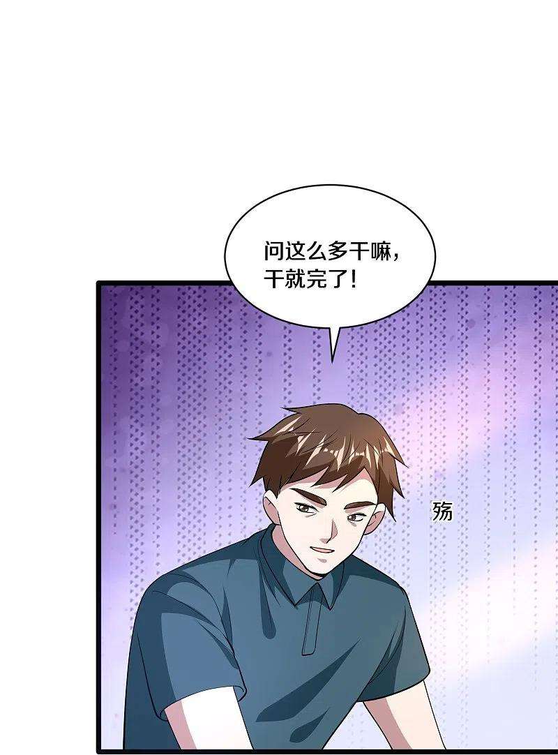 都市邪王249话 大战前夕