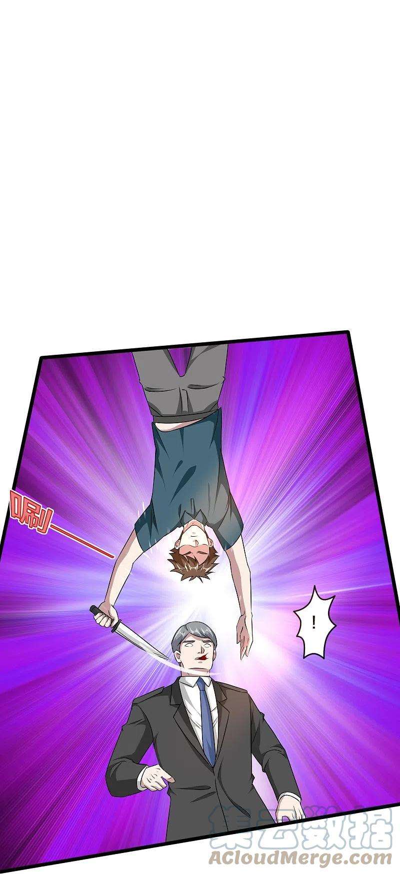 都市邪王249话 大战前夕