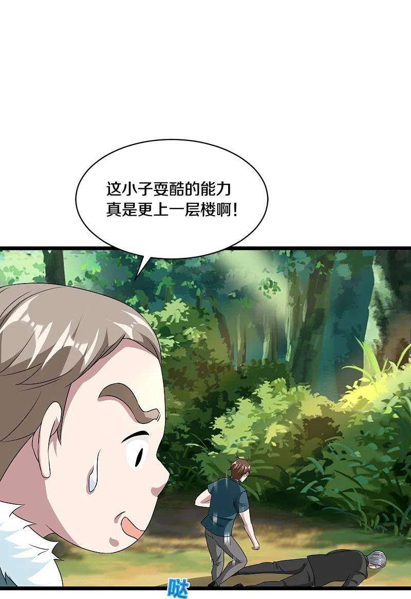 都市邪王249话 大战前夕