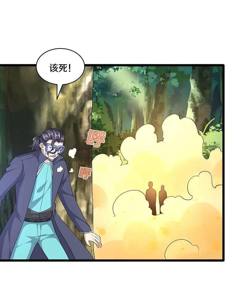 都市邪王249话 大战前夕