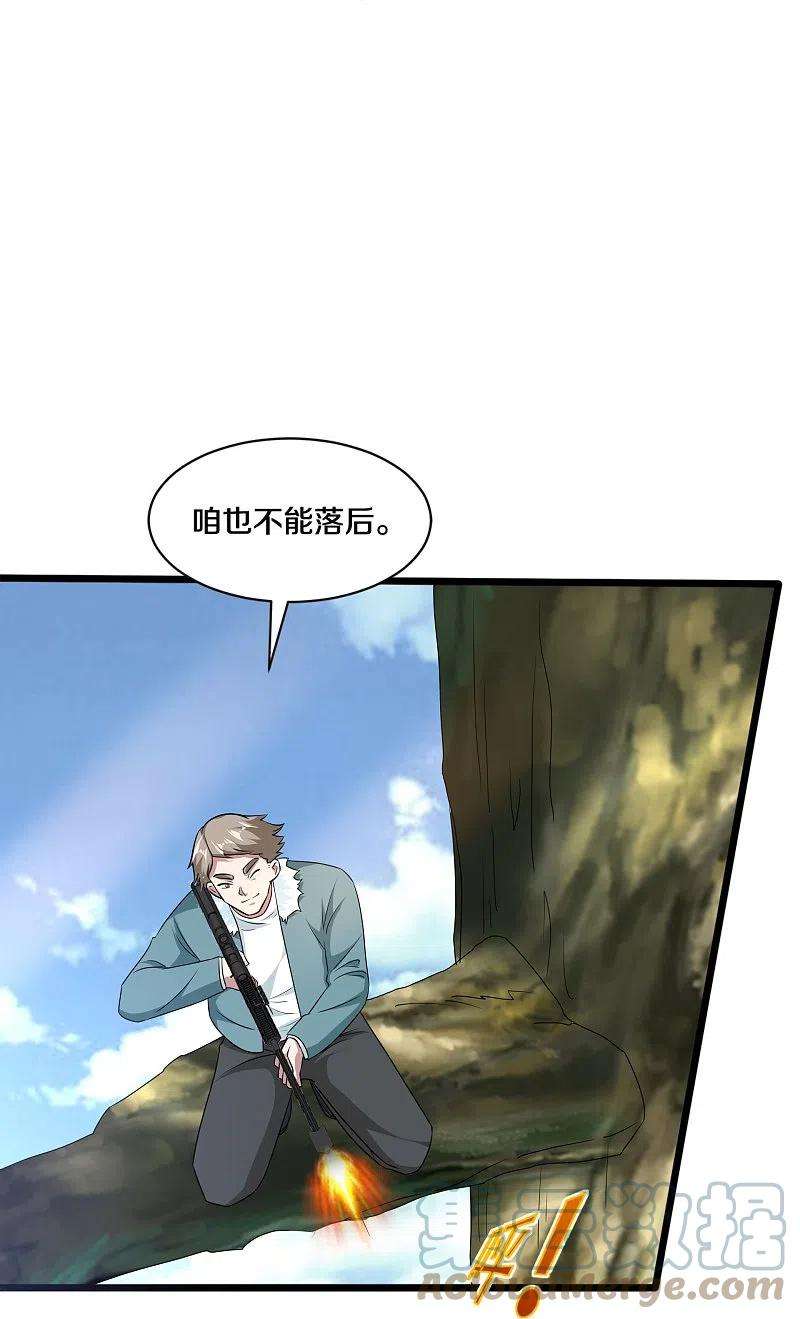 都市邪王249话 大战前夕