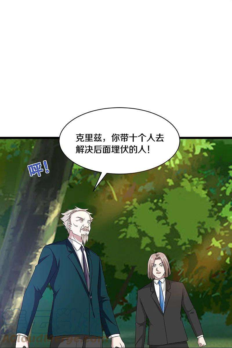 都市邪王249话 大战前夕