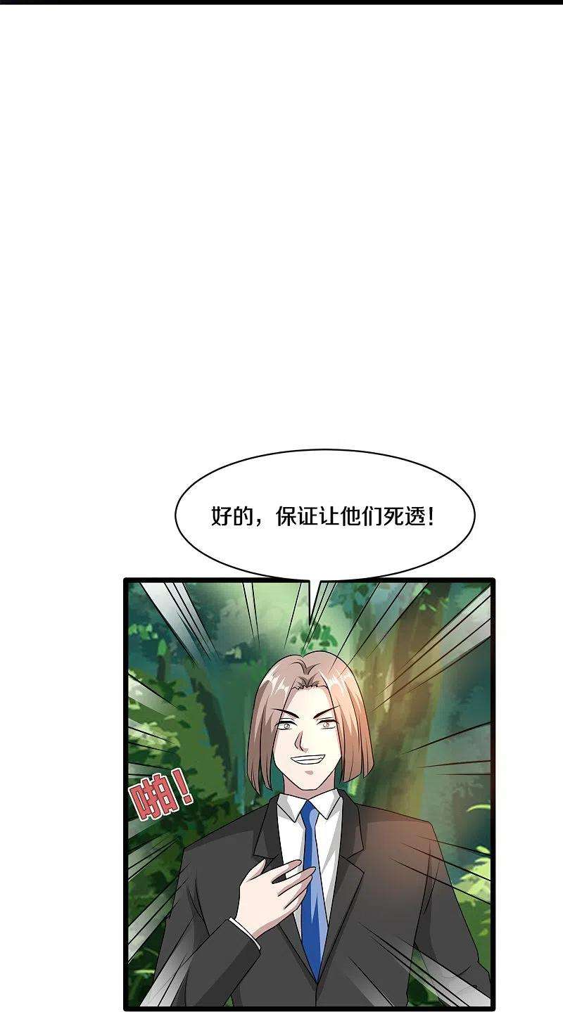 都市邪王249话 大战前夕