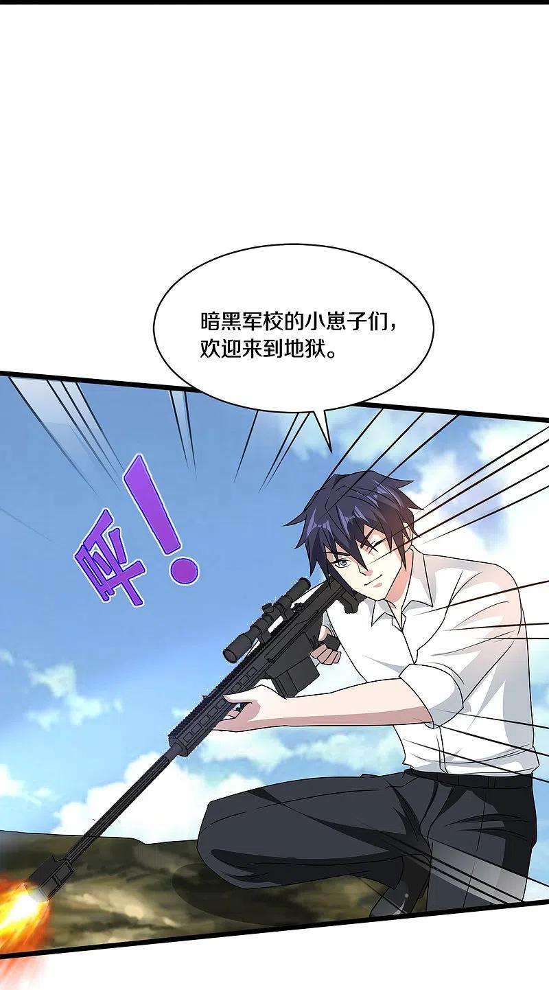 都市邪王249话 大战前夕