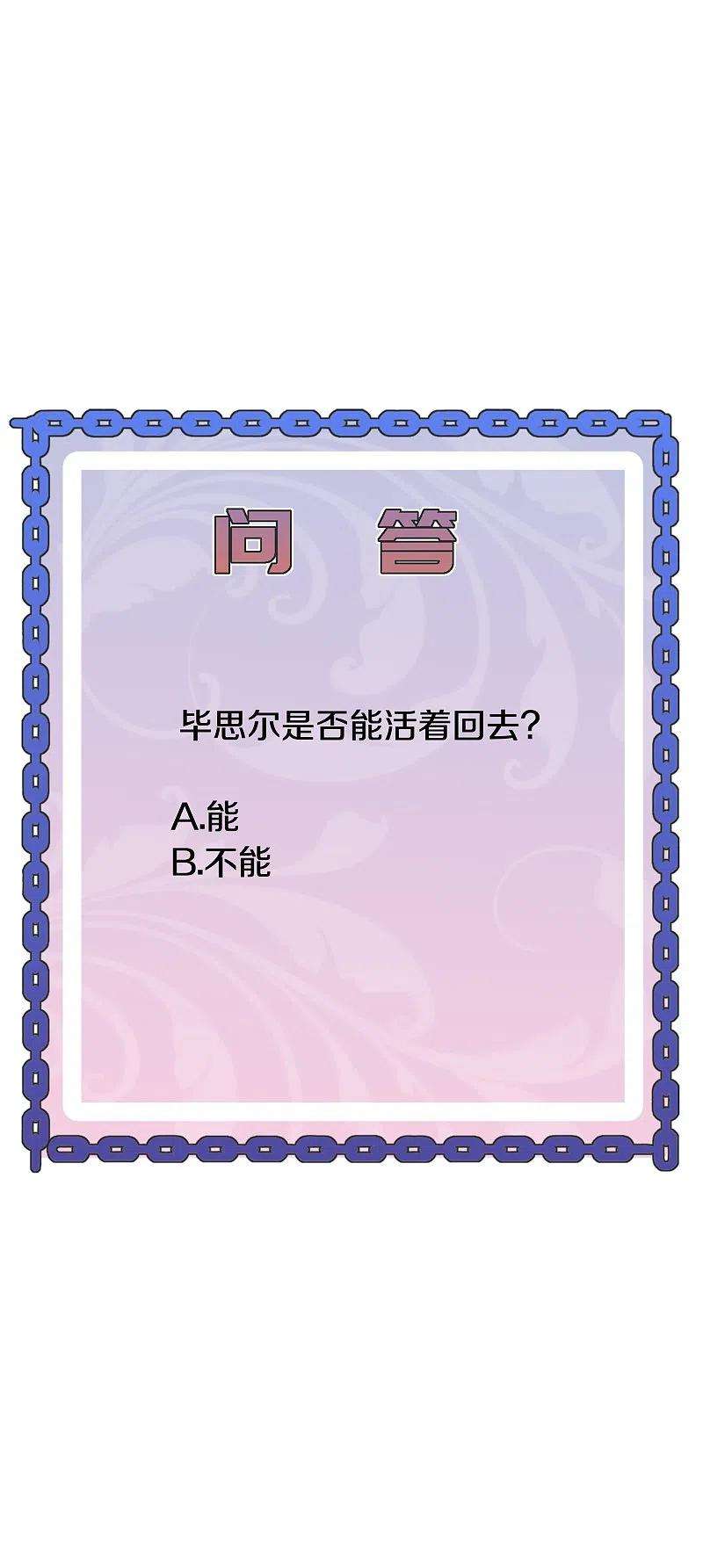 都市邪王249话 大战前夕