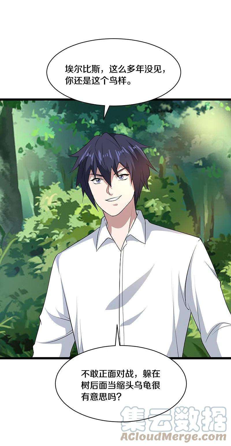 都市邪王249话 大战前夕