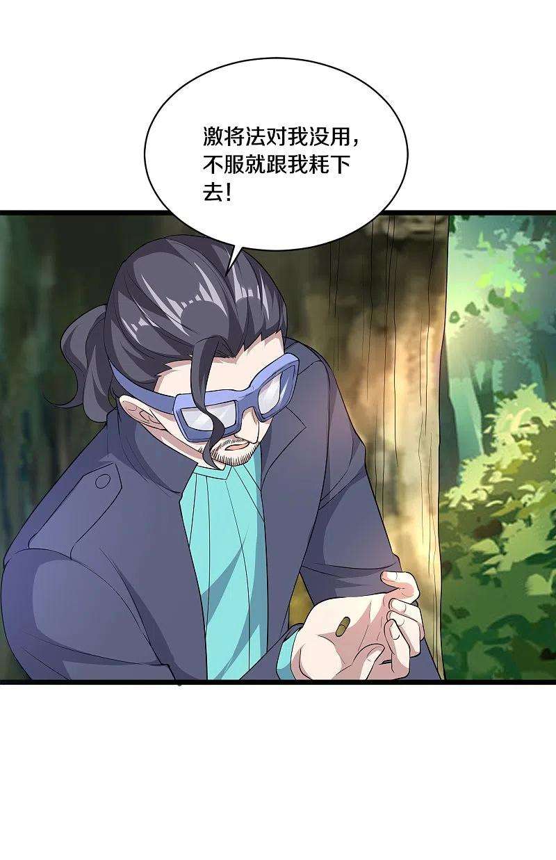 都市邪王249话 大战前夕