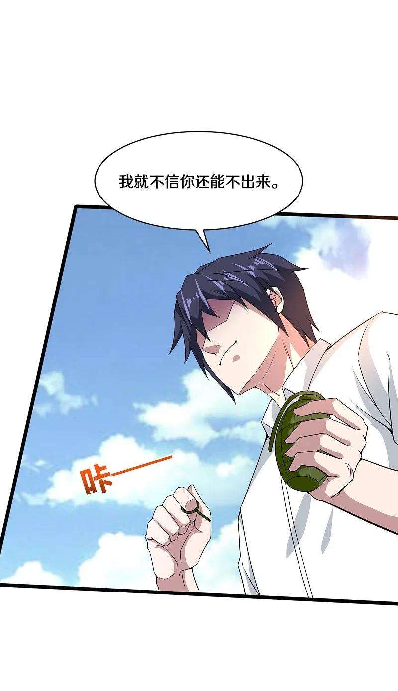 都市邪王249话 大战前夕