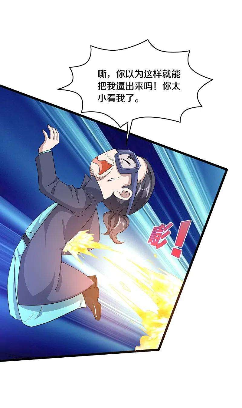 都市邪王249话 大战前夕