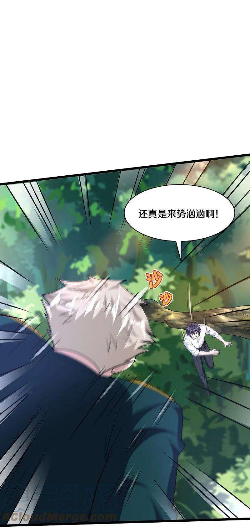 都市邪王250话 仅剩的尊严