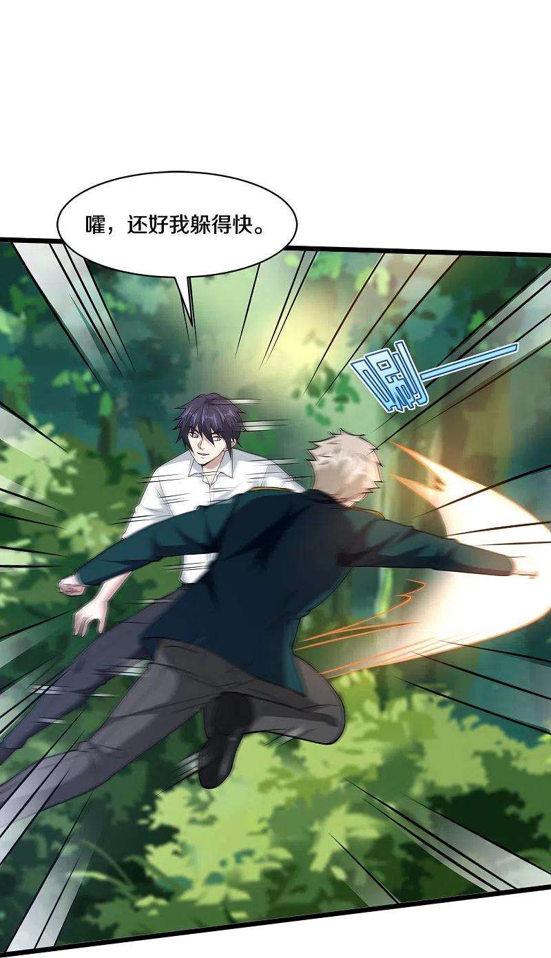 都市邪王250话 仅剩的尊严