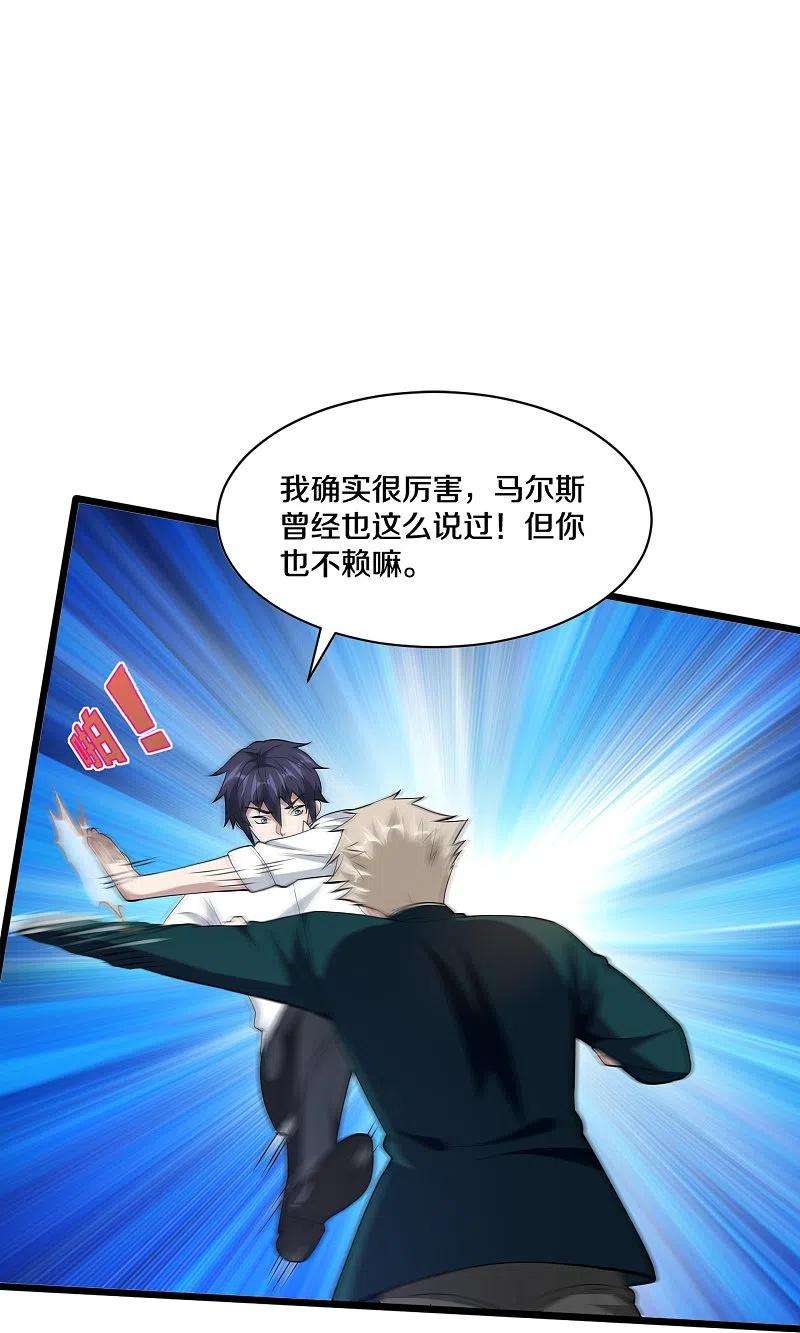 都市邪王250话 仅剩的尊严