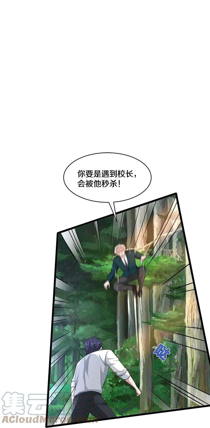 都市邪王250话 仅剩的尊严