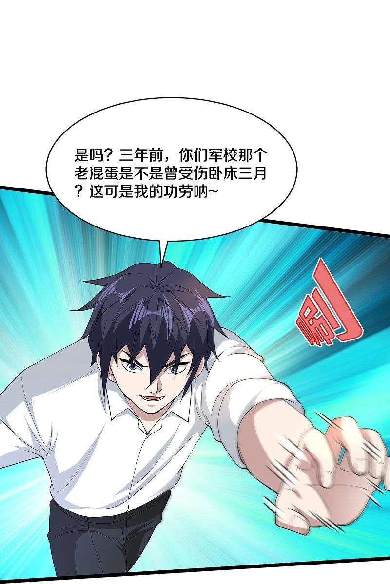 都市邪王250话 仅剩的尊严