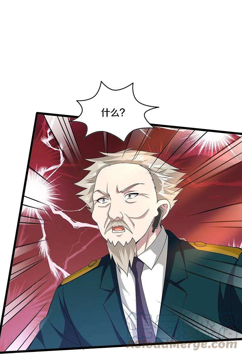 都市邪王250话 仅剩的尊严