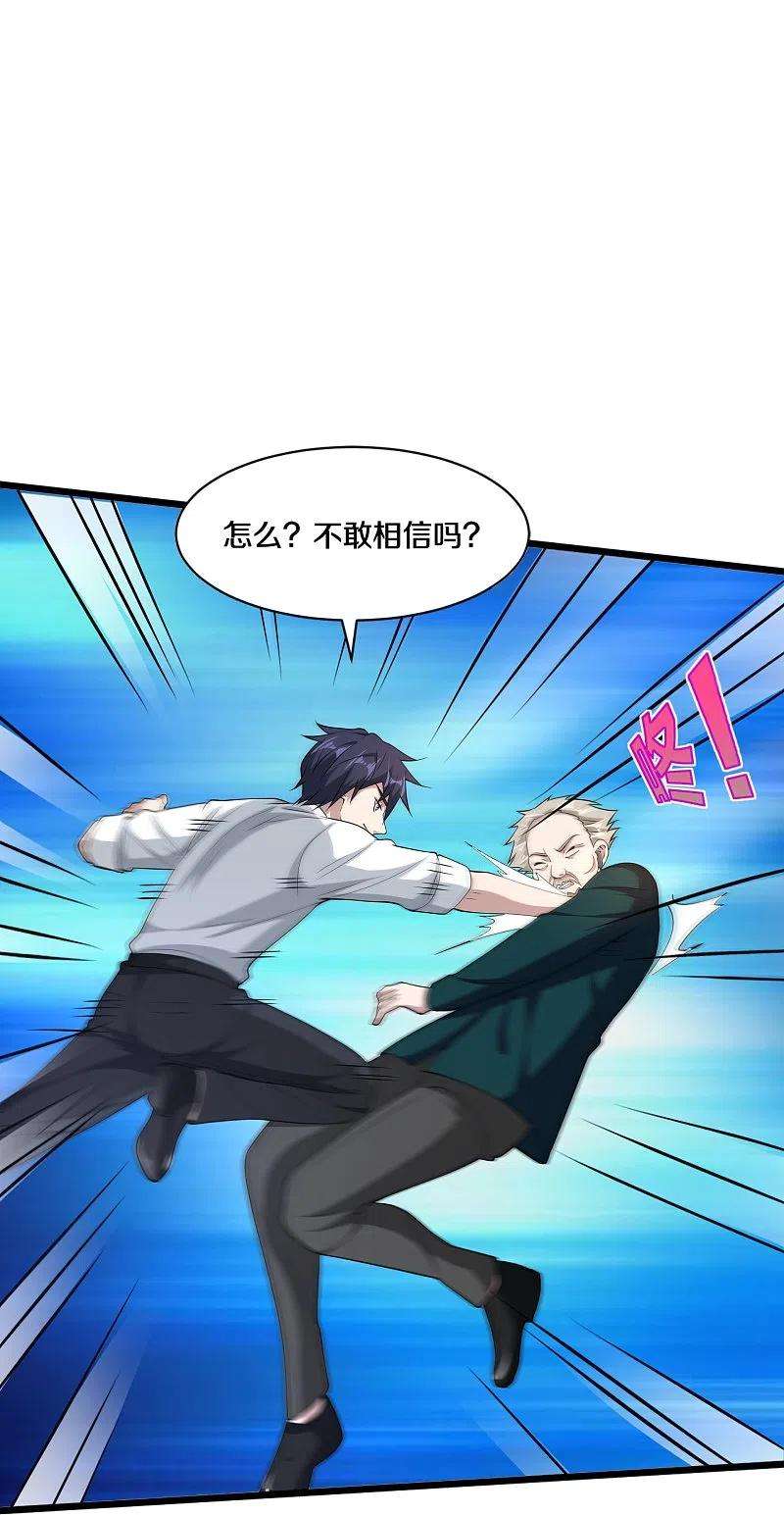 都市邪王250话 仅剩的尊严