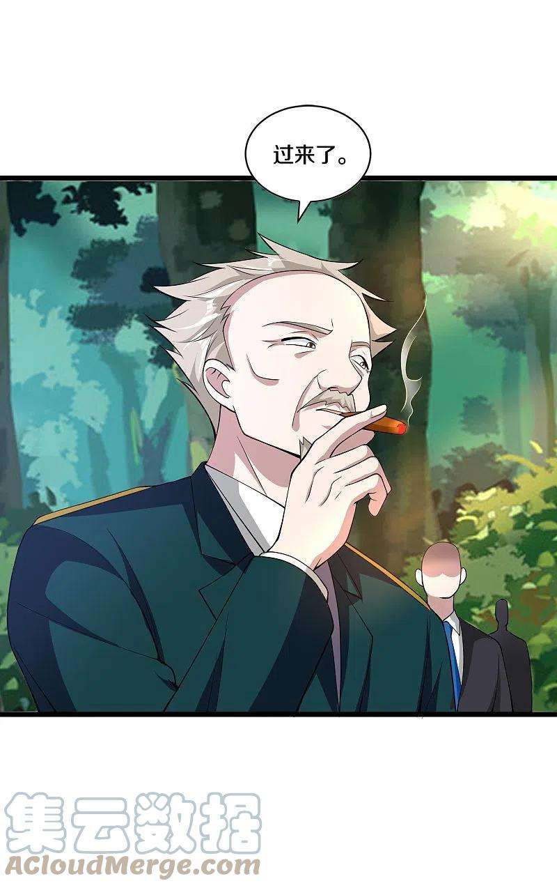 都市邪王250话 仅剩的尊严