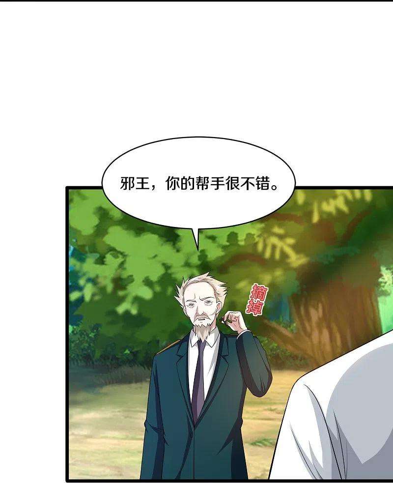 都市邪王250话 仅剩的尊严