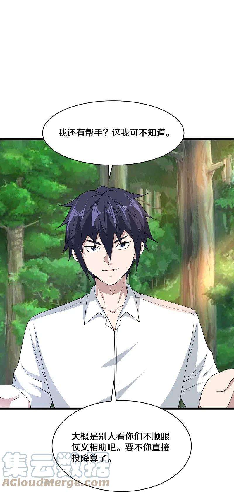 都市邪王250话 仅剩的尊严