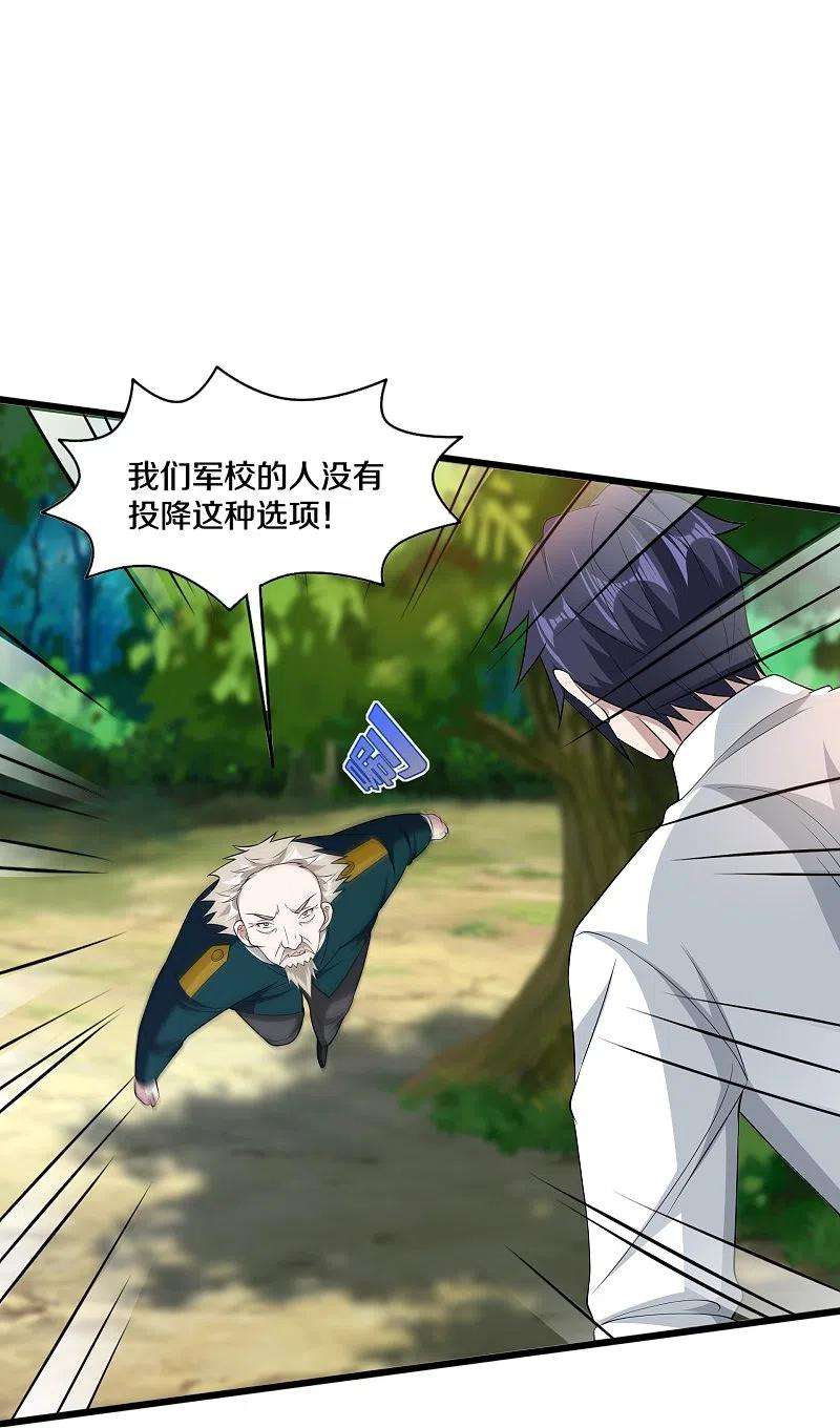 都市邪王250话 仅剩的尊严