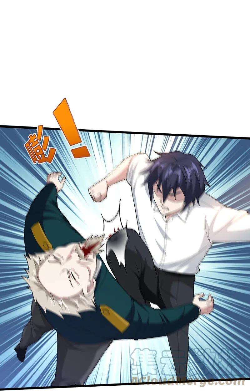 都市邪王250话 仅剩的尊严