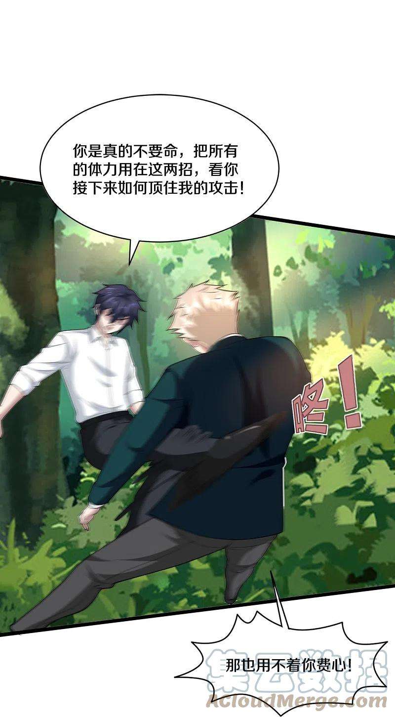 都市邪王250话 仅剩的尊严