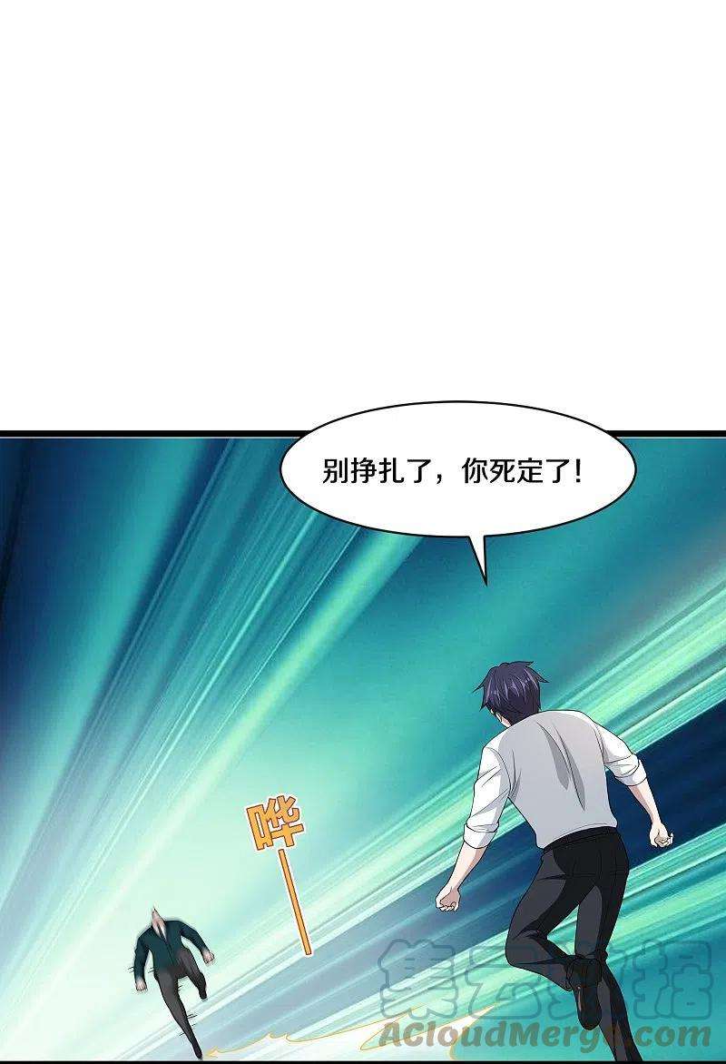 都市邪王250话 仅剩的尊严