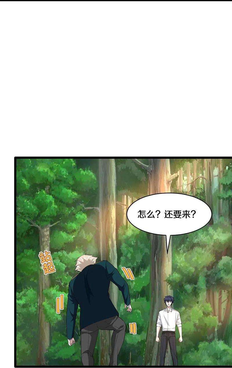 都市邪王250话 仅剩的尊严