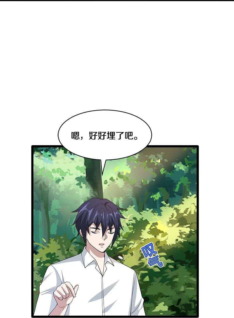 都市邪王250话 仅剩的尊严