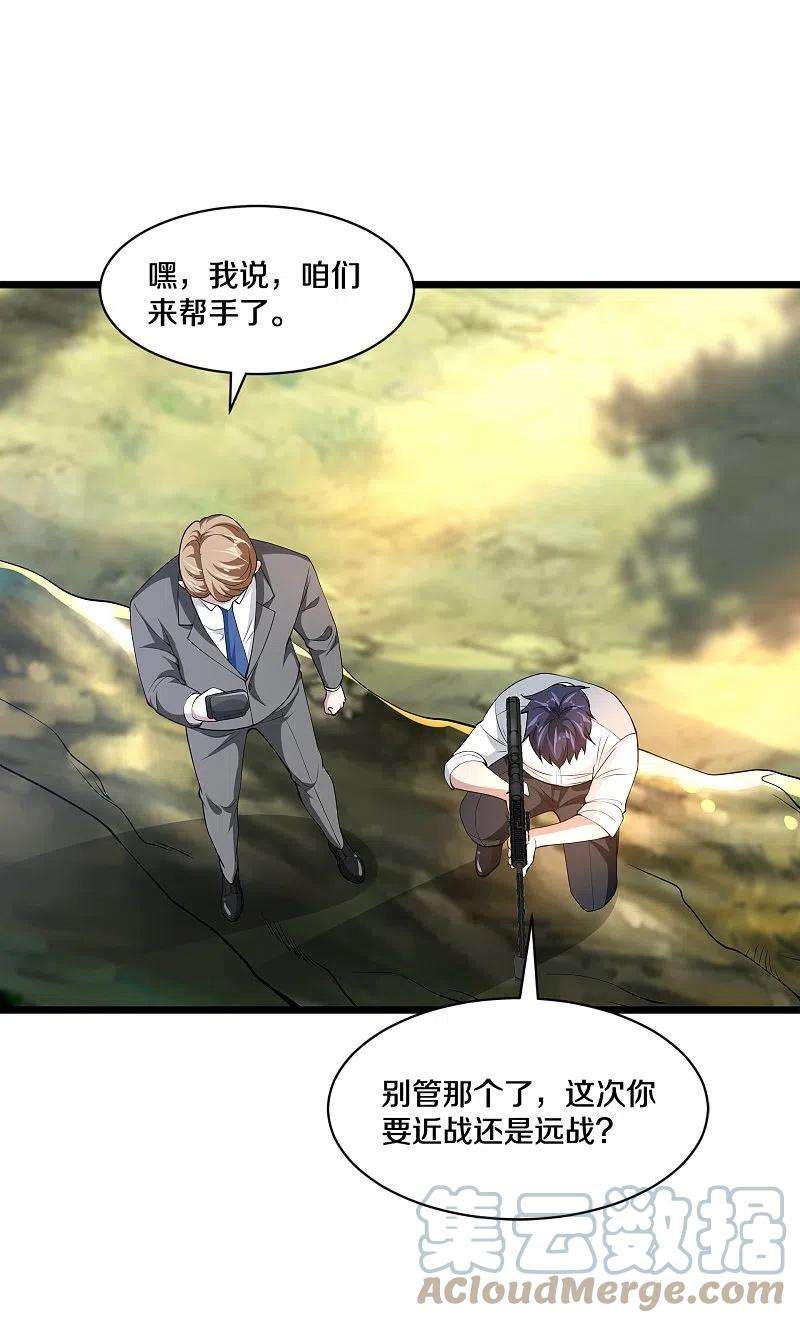 都市邪王250话 仅剩的尊严