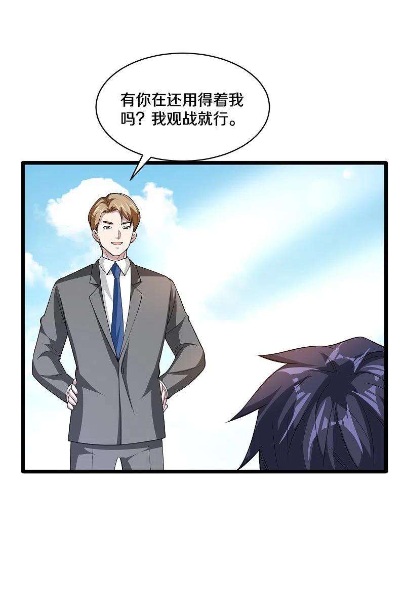 都市邪王250话 仅剩的尊严