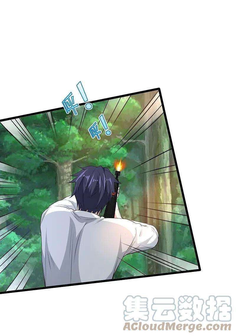 都市邪王250话 仅剩的尊严