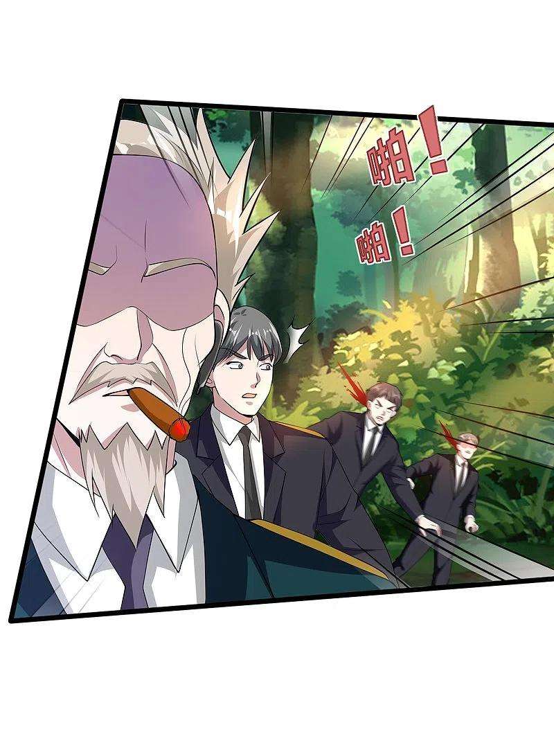 都市邪王250话 仅剩的尊严